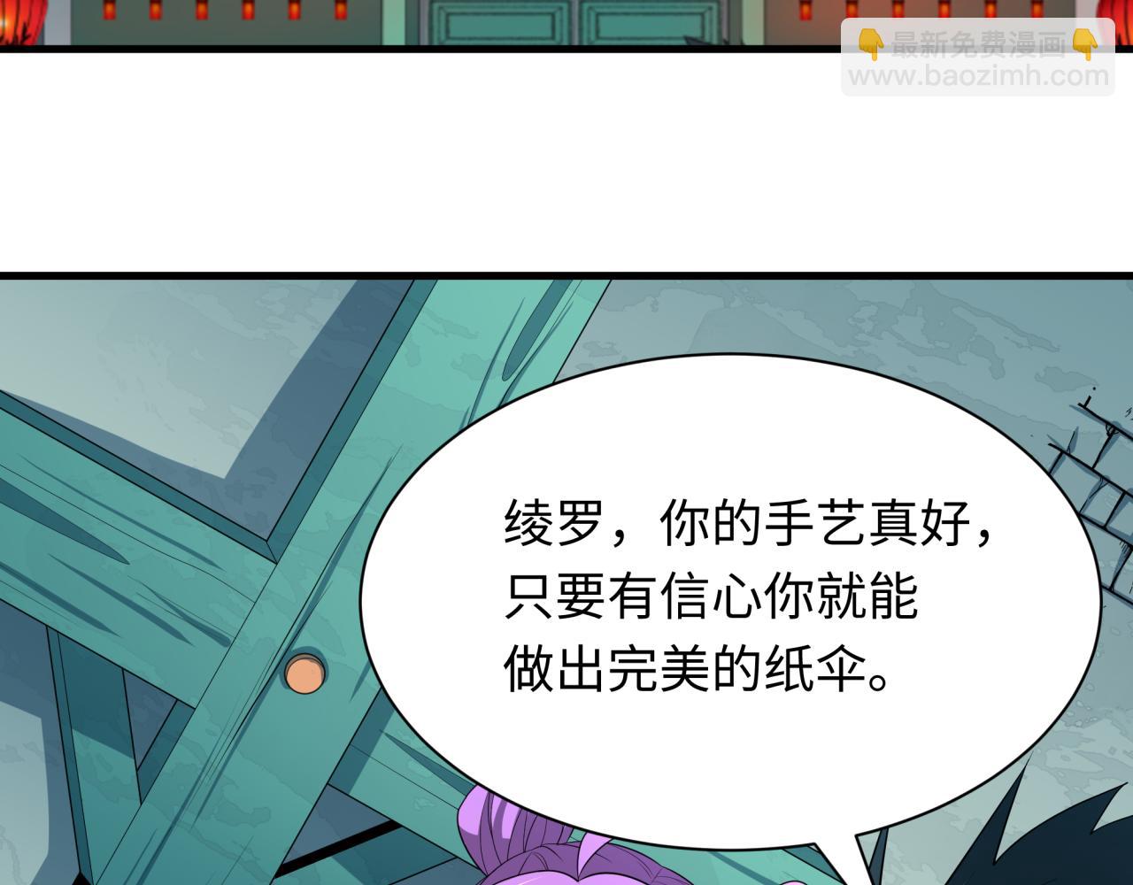 第384话 云梦篇-时间管理大师！141