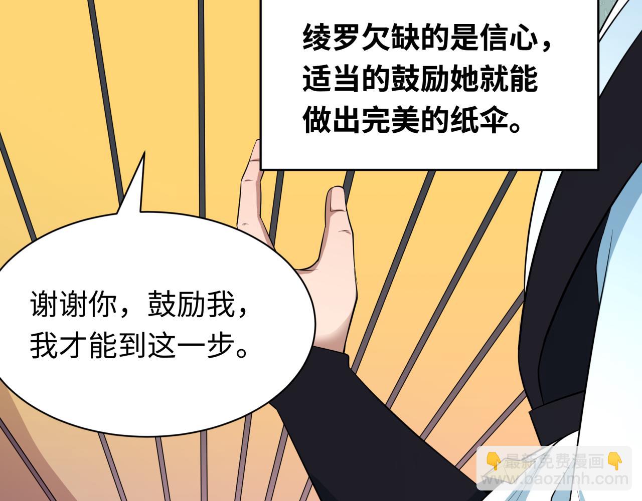 第384话 云梦篇-时间管理大师！143