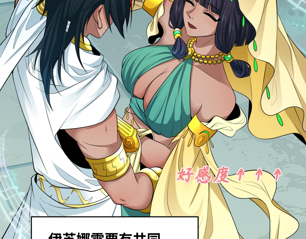 第384话 云梦篇-时间管理大师！148