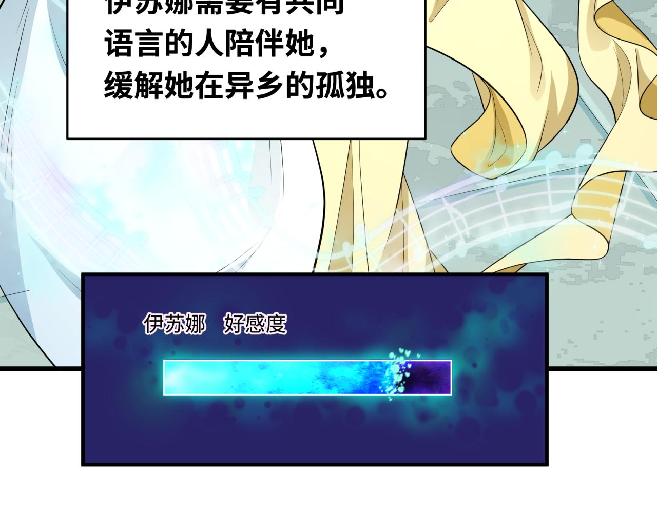 第384话 云梦篇-时间管理大师！149