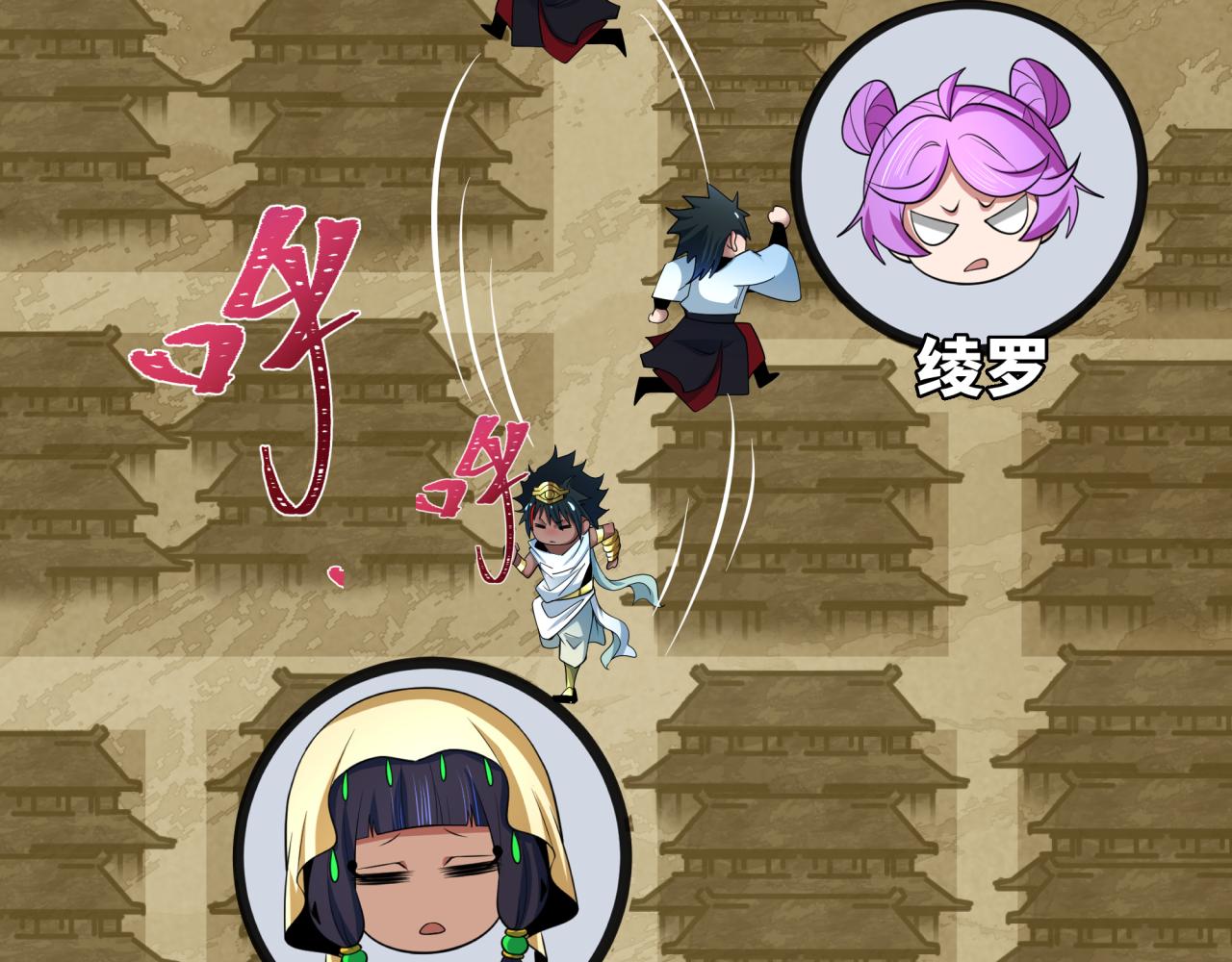 第384话 云梦篇-时间管理大师！153