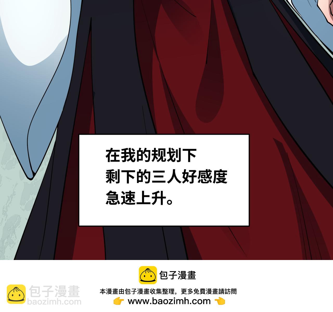 第384话 云梦篇-时间管理大师！161