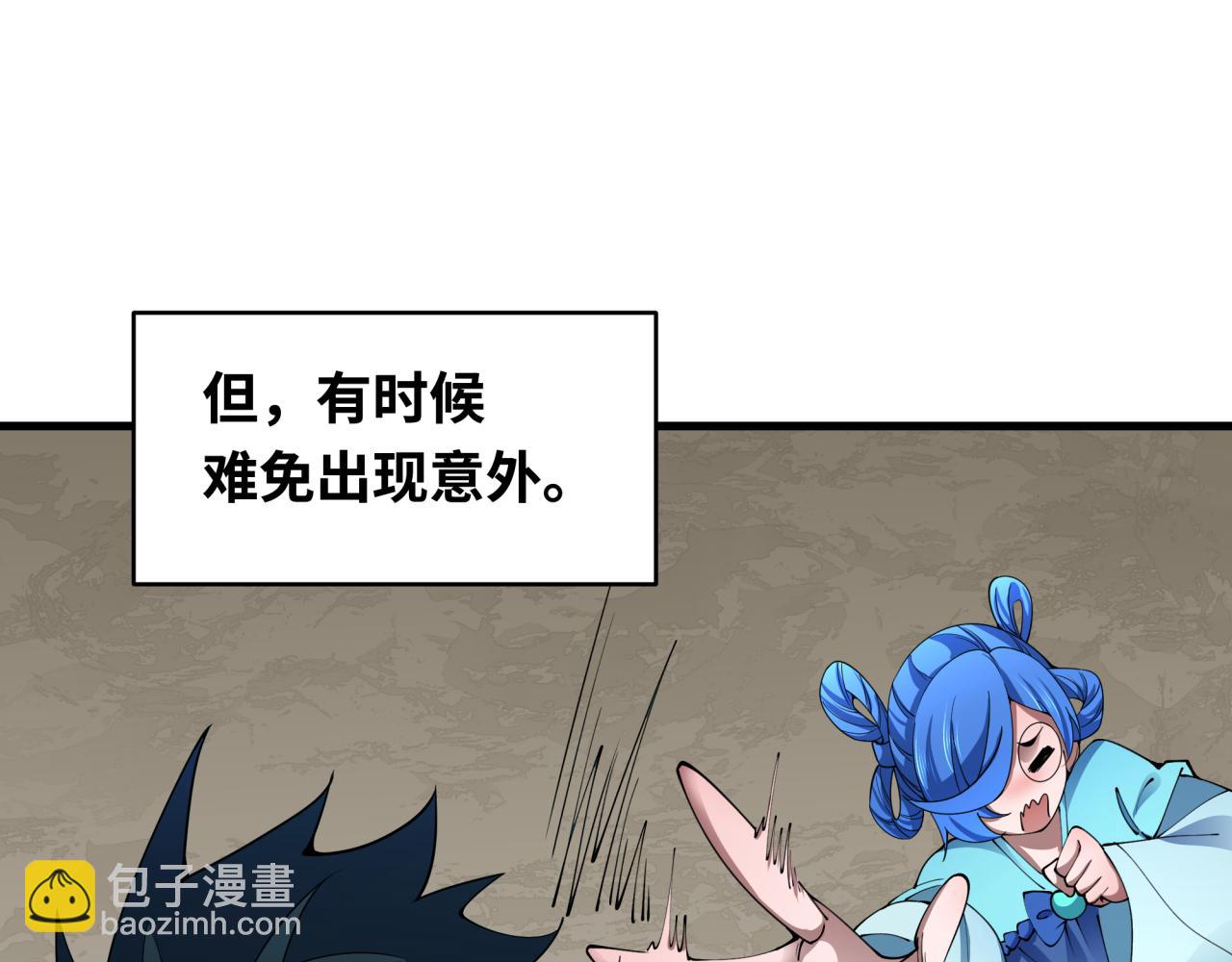 第384话 云梦篇-时间管理大师！163
