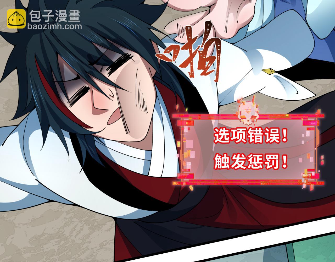 第384话 云梦篇-时间管理大师！164