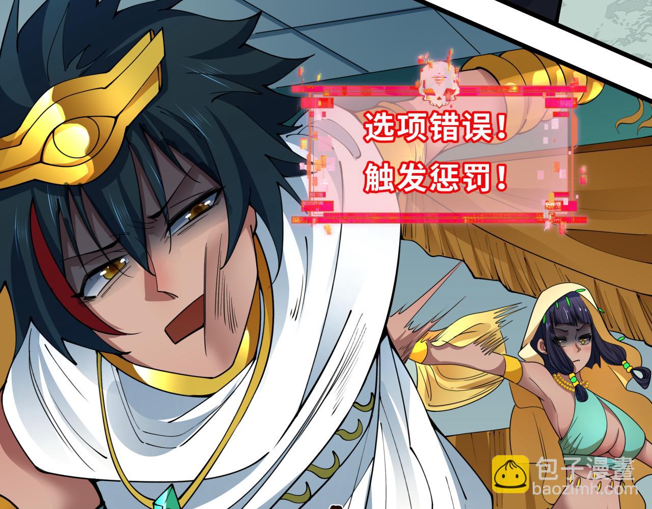 第384话 云梦篇-时间管理大师！167