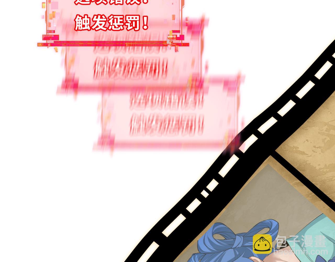 第384话 云梦篇-时间管理大师！169