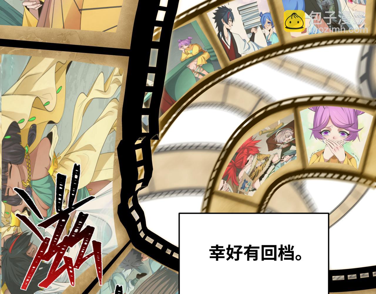 第384话 云梦篇-时间管理大师！172