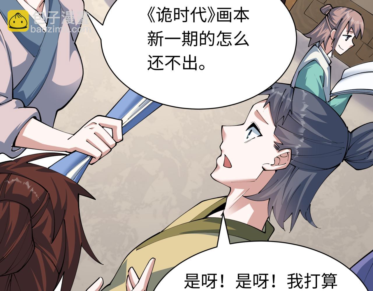 第384话 云梦篇-时间管理大师！177