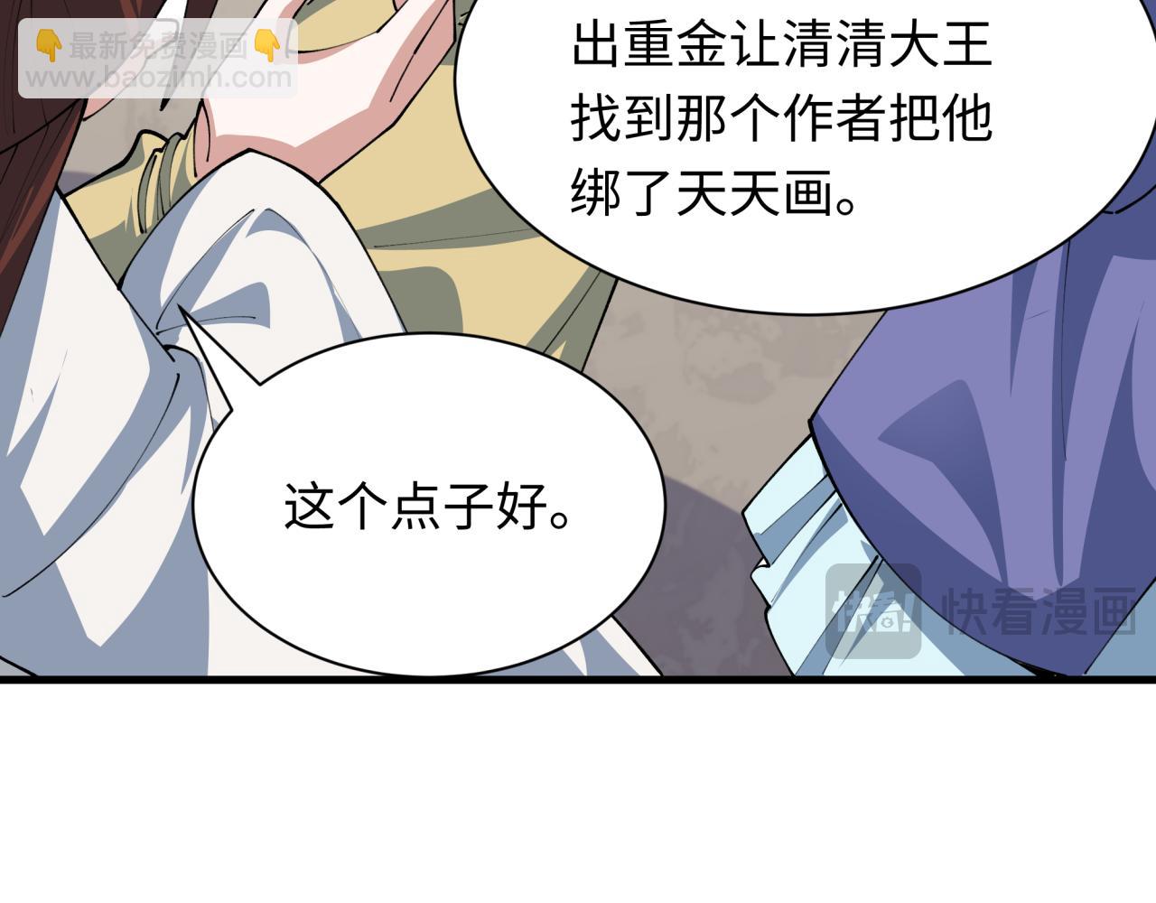 第384话 云梦篇-时间管理大师！178
