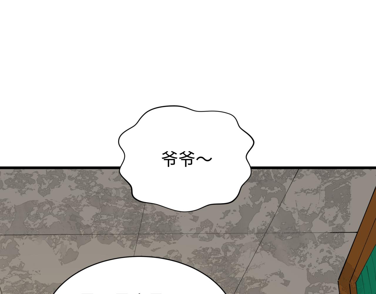 第384话 云梦篇-时间管理大师！183