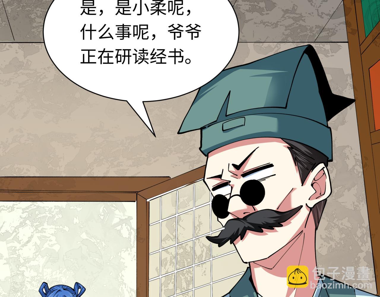 第384话 云梦篇-时间管理大师！184