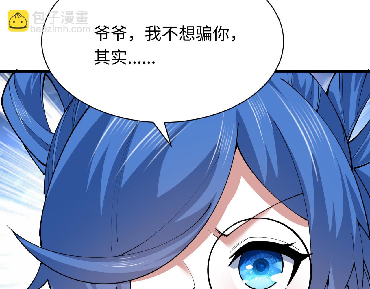 第384话 云梦篇-时间管理大师！187