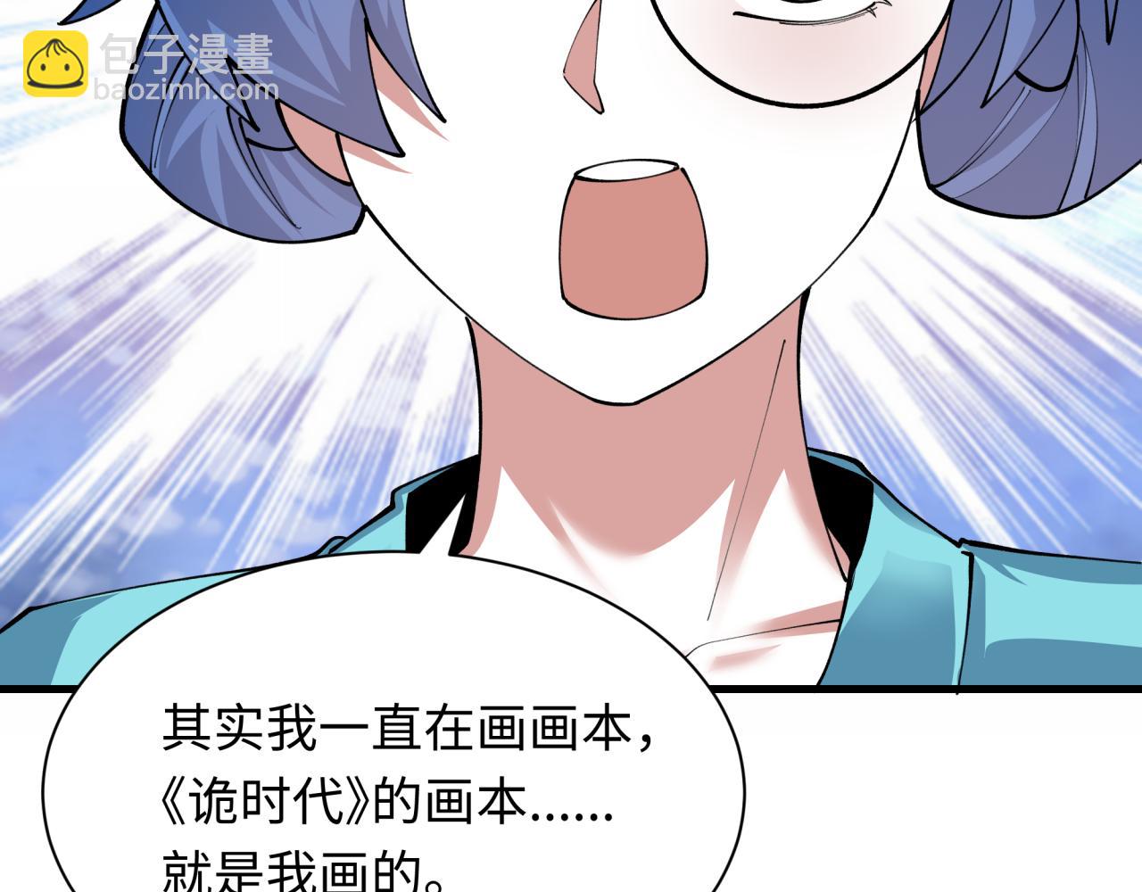 第384话 云梦篇-时间管理大师！188