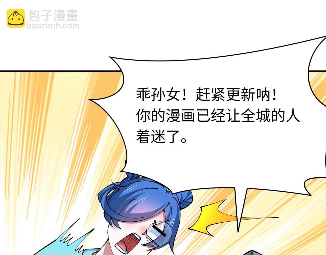 第384话 云梦篇-时间管理大师！198
