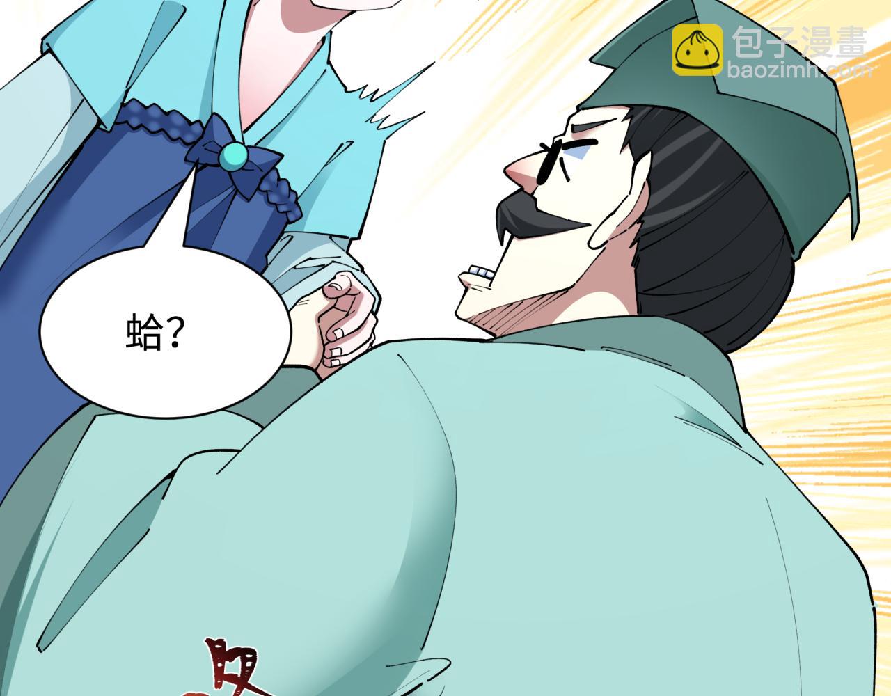 第384话 云梦篇-时间管理大师！199
