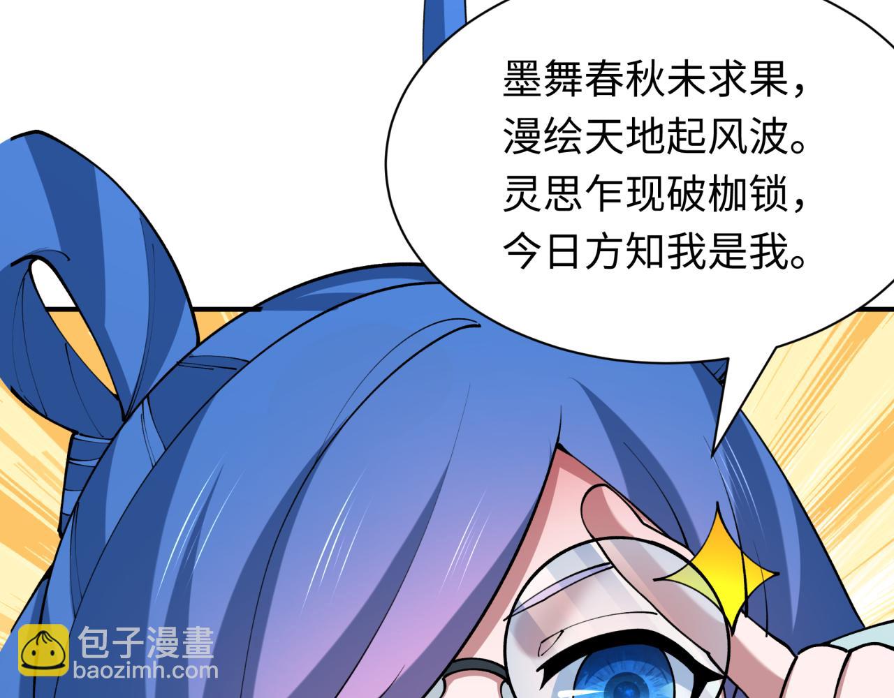 第384话 云梦篇-时间管理大师！206
