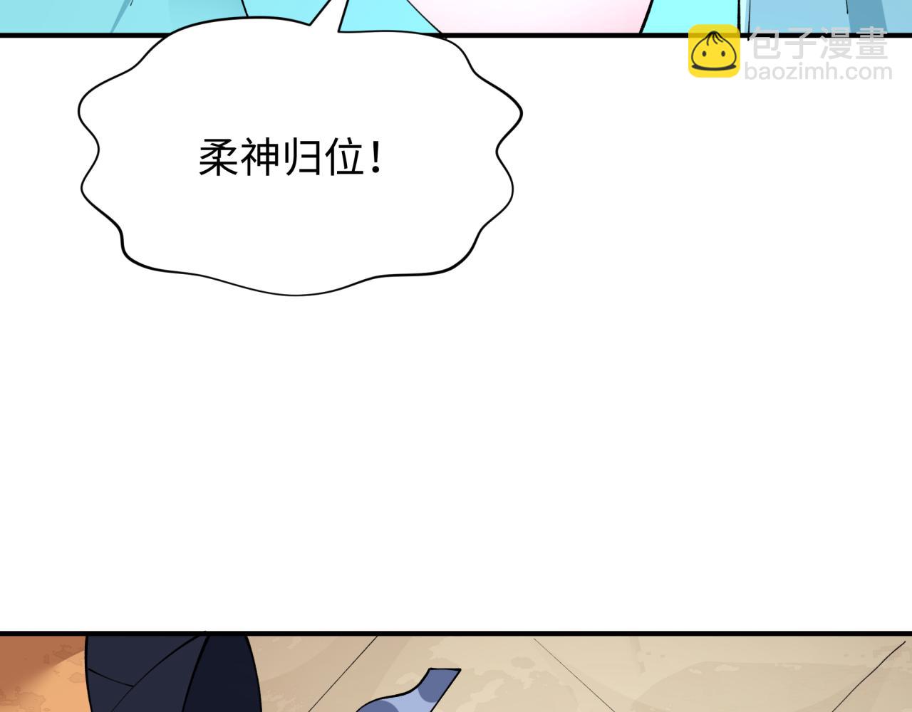 第384话 云梦篇-时间管理大师！208