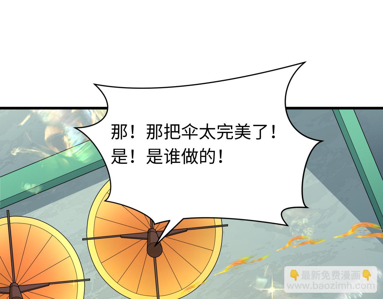第384话 云梦篇-时间管理大师！217