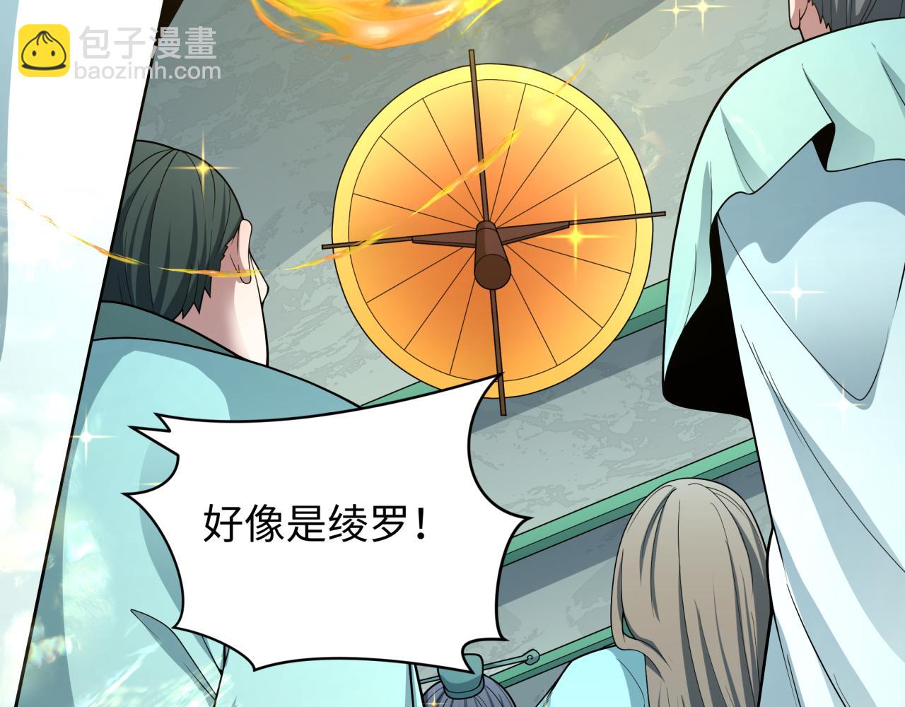 第384话 云梦篇-时间管理大师！219