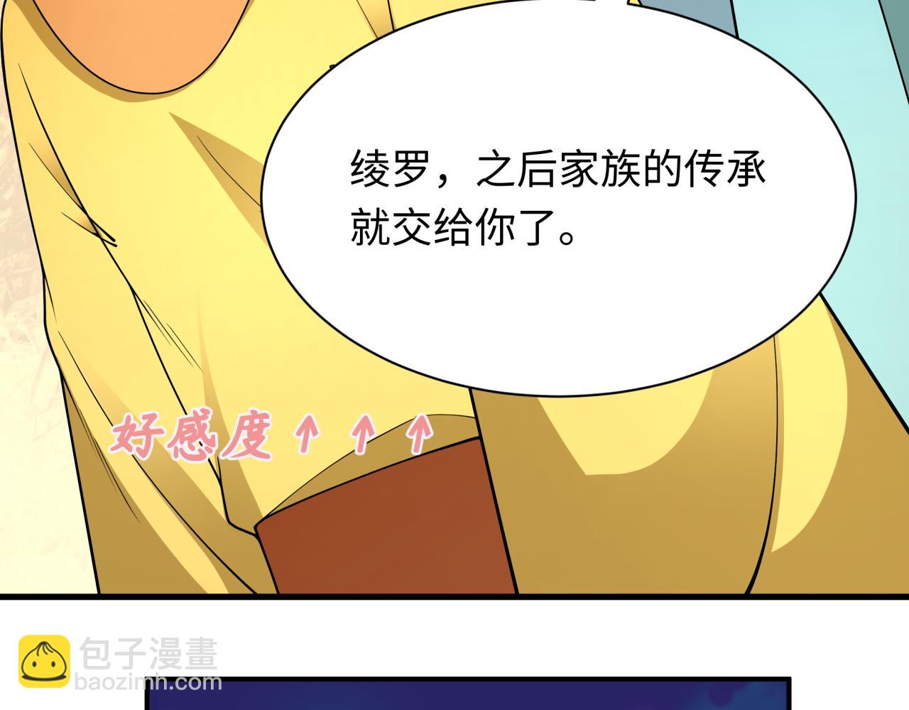 第384话 云梦篇-时间管理大师！223