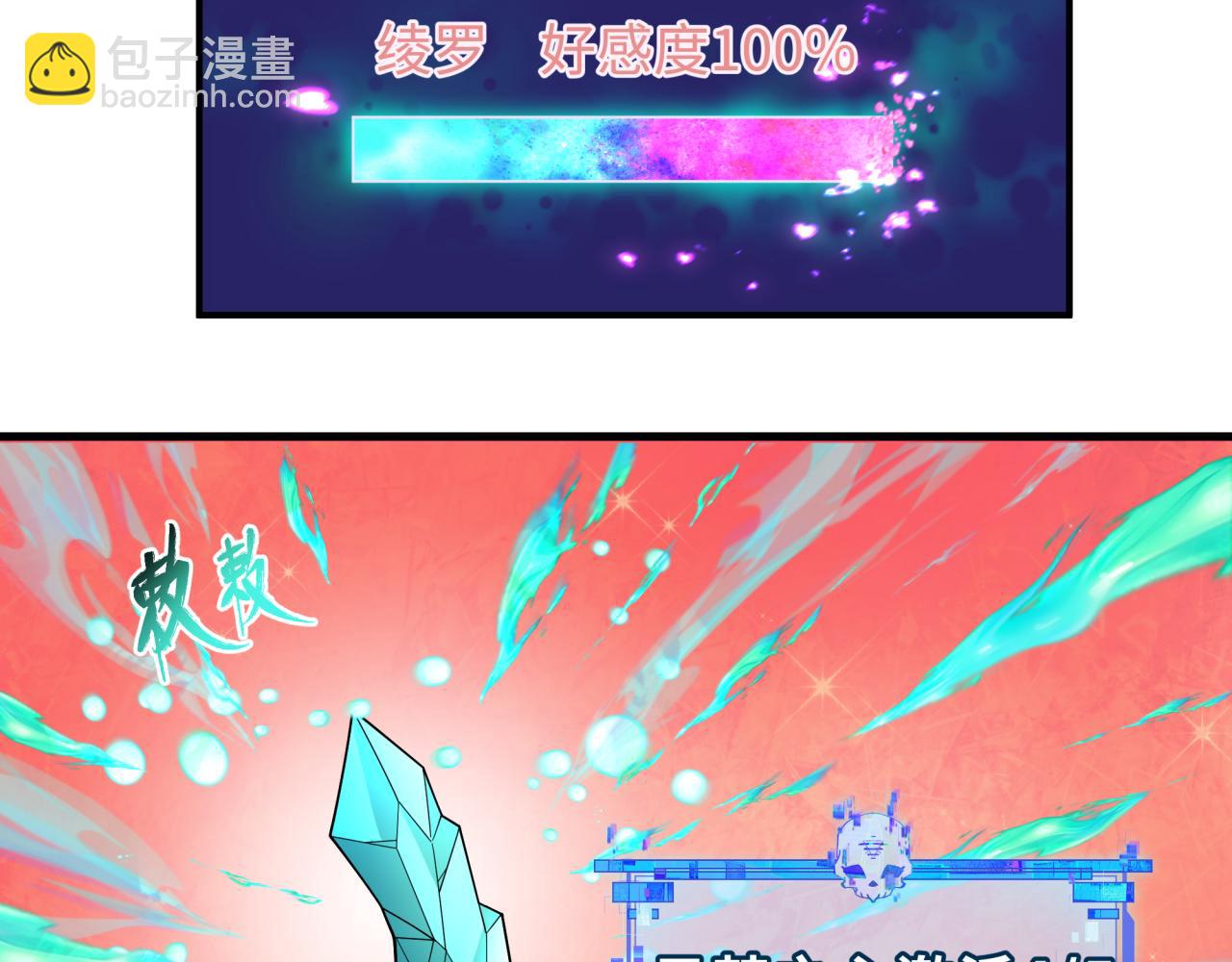 第384话 云梦篇-时间管理大师！224