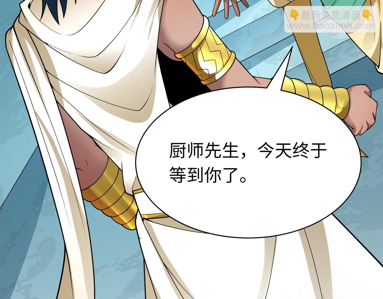 第384话 云梦篇-时间管理大师！231