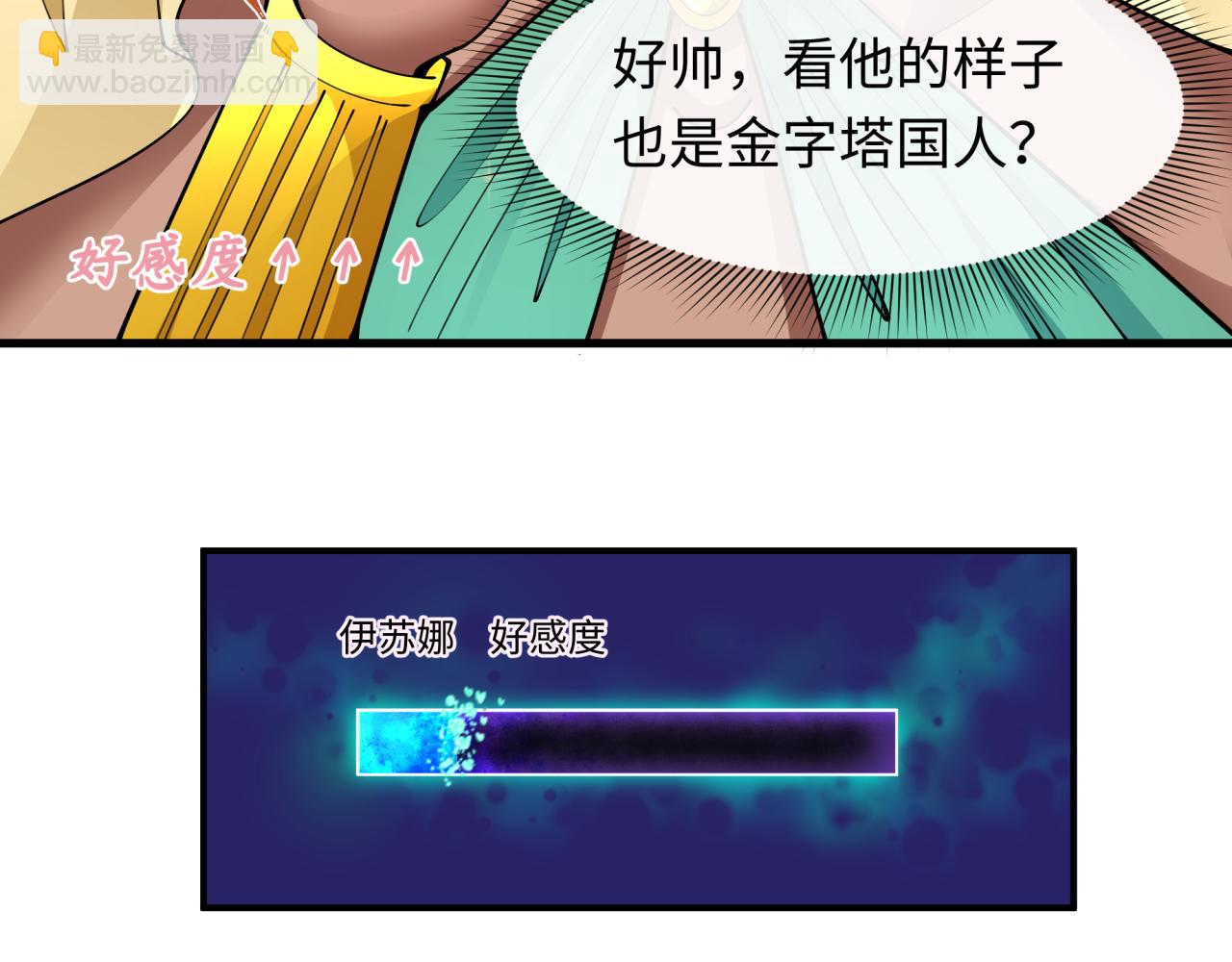 第384话 云梦篇-时间管理大师！27