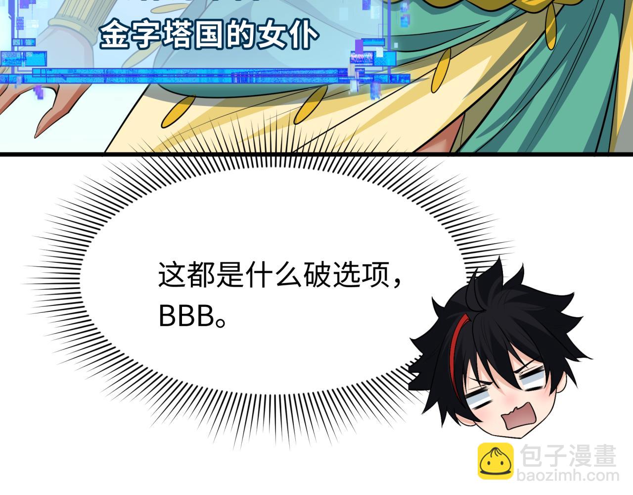 第384话 云梦篇-时间管理大师！56