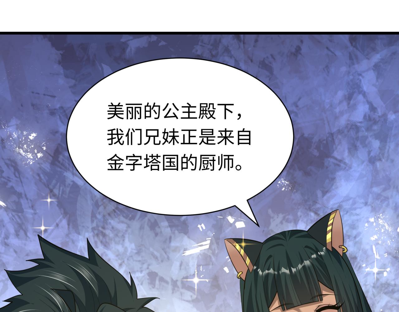 第384话 云梦篇-时间管理大师！58