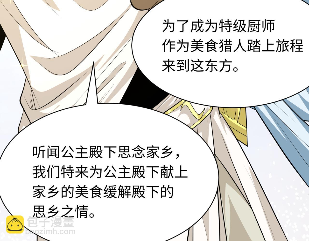 第384话 云梦篇-时间管理大师！60