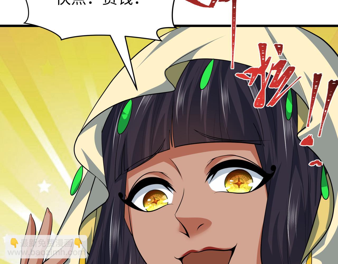 第384话 云梦篇-时间管理大师！62