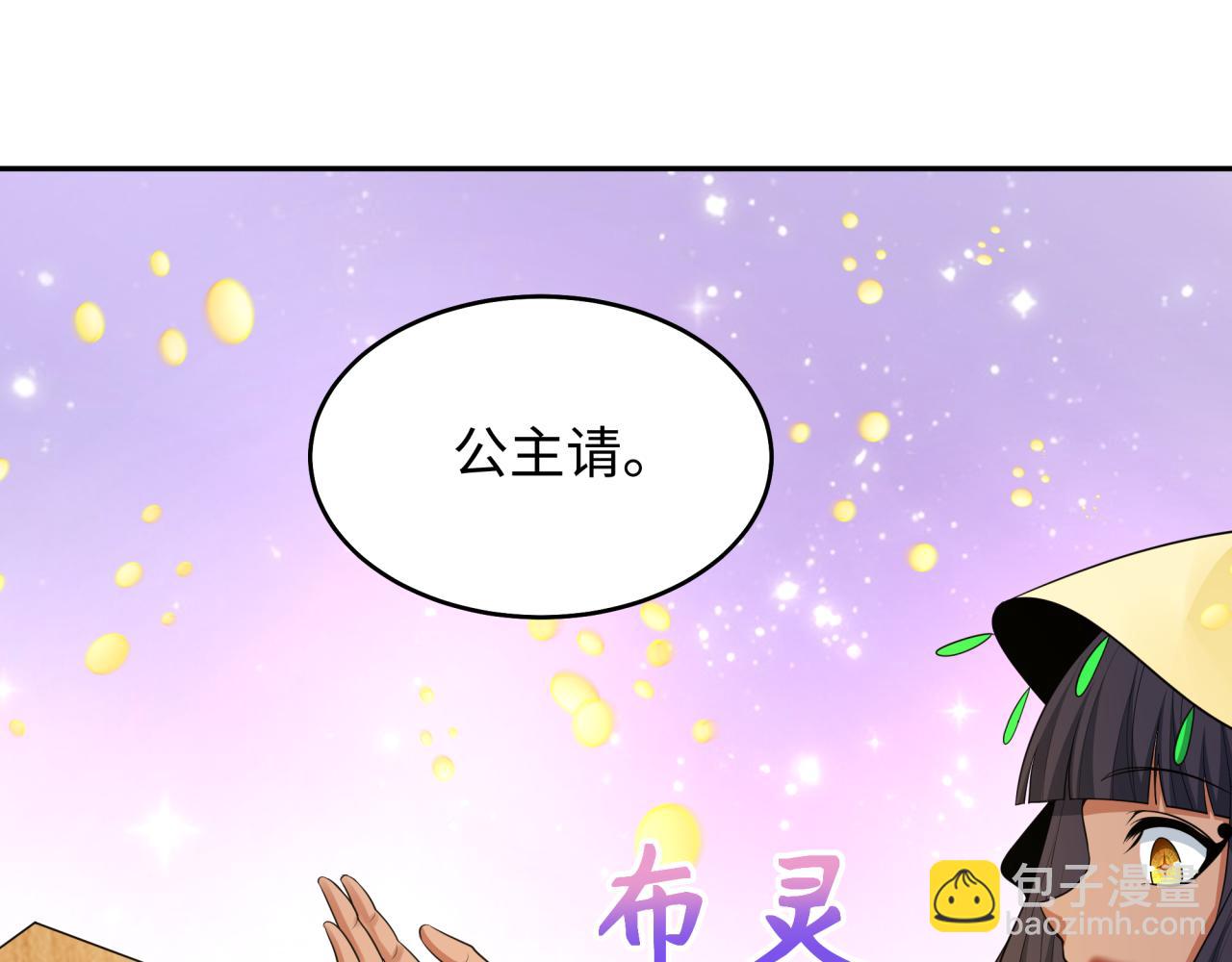 第384话 云梦篇-时间管理大师！80