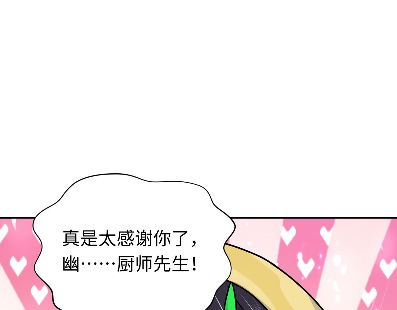 第384话 云梦篇-时间管理大师！96