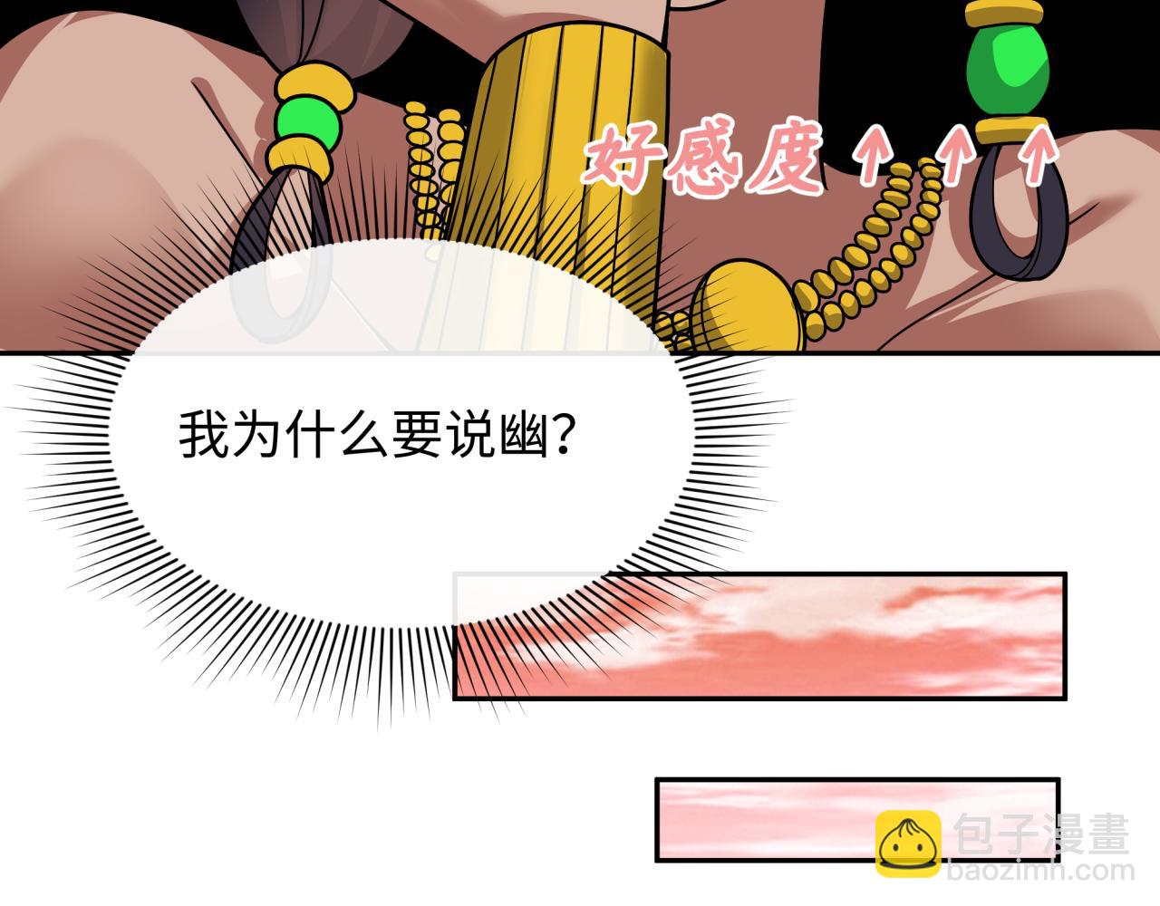第384话 云梦篇-时间管理大师！98