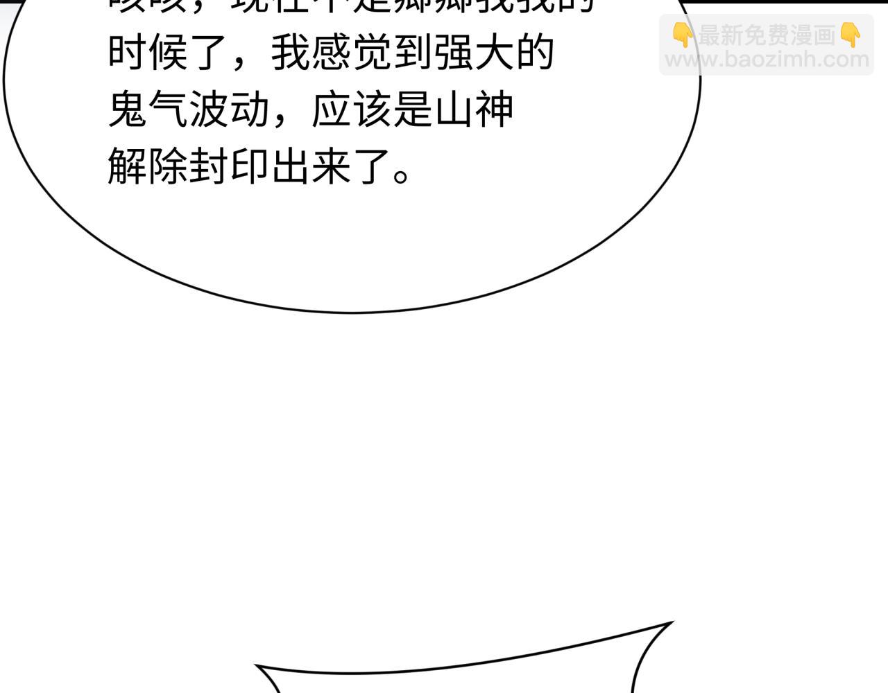 第385话 云梦篇-云中君子！139