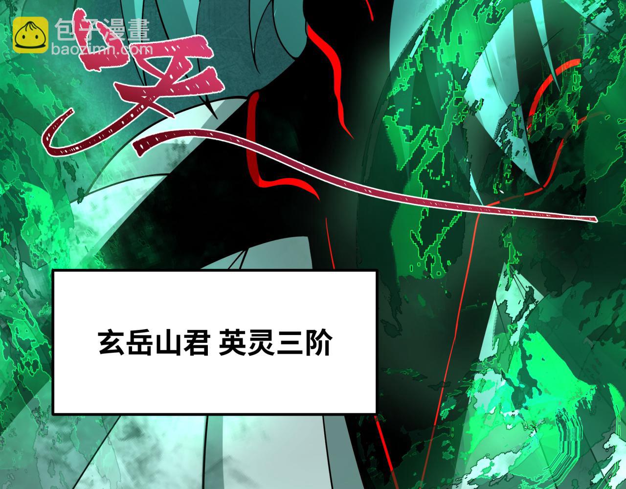 第385话 云梦篇-云中君子！148