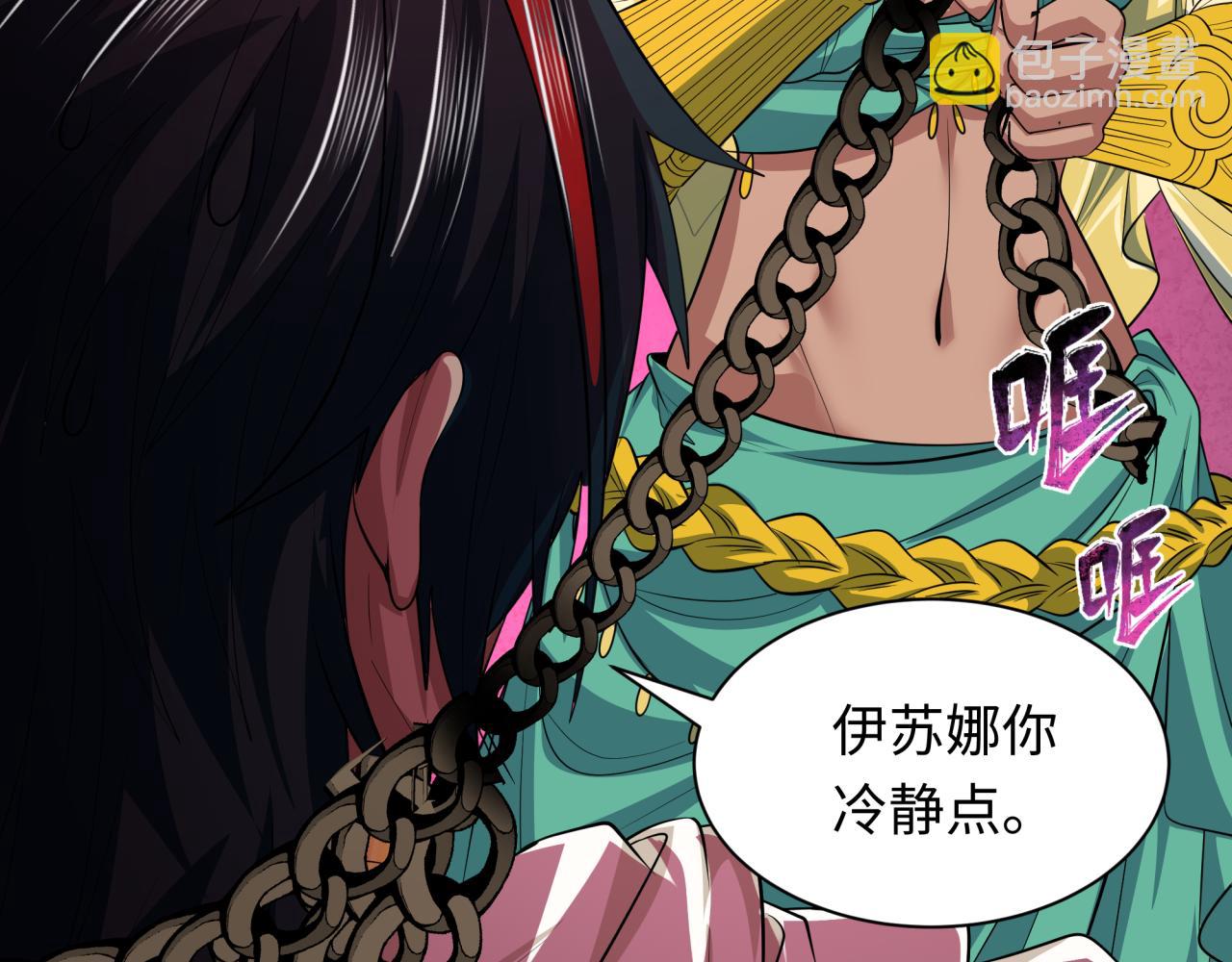 第385话 云梦篇-云中君子！15