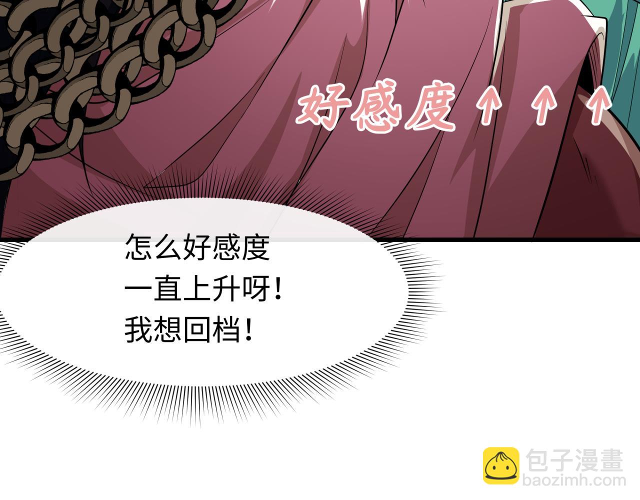 第385话 云梦篇-云中君子！16