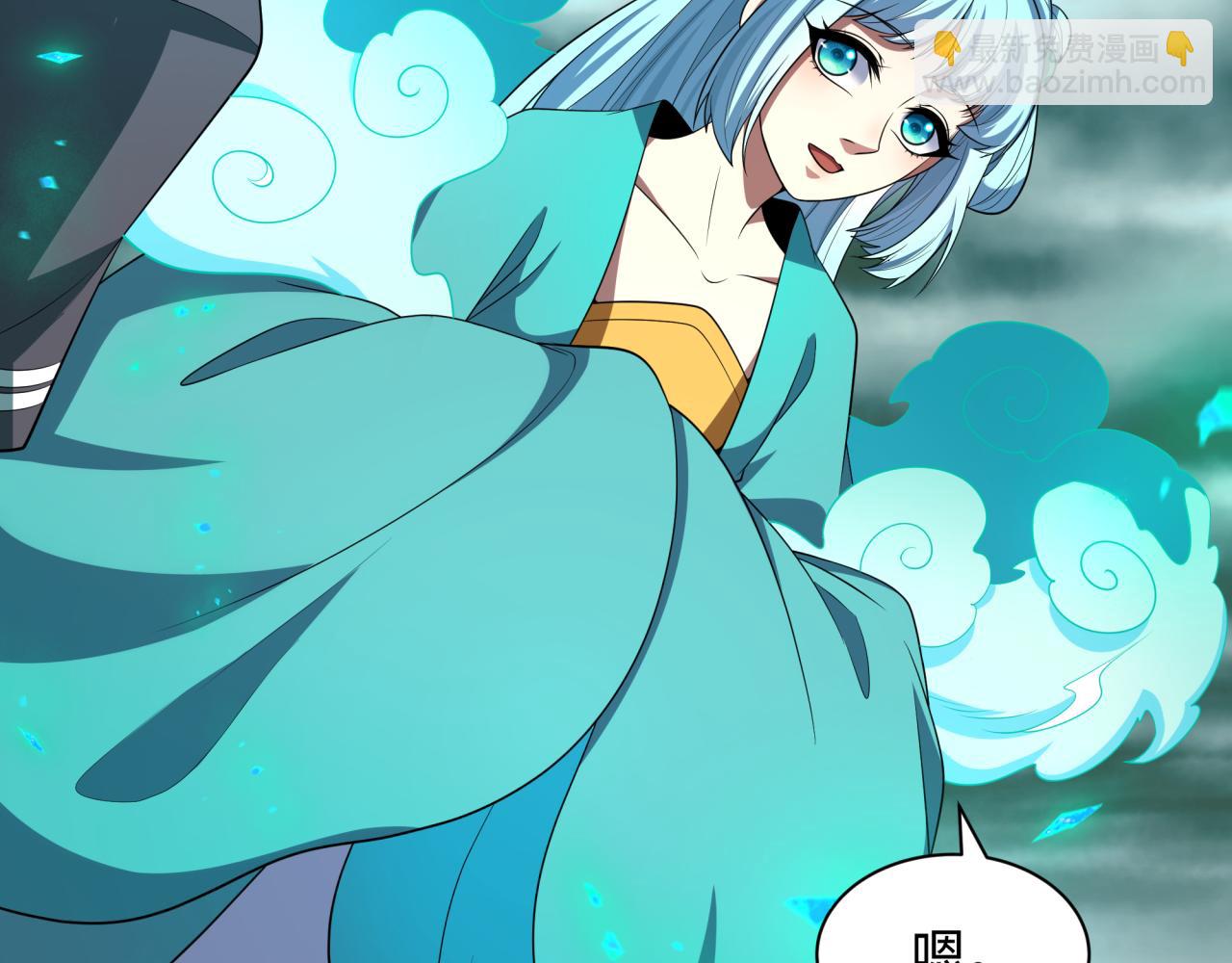 第385话 云梦篇-云中君子！203