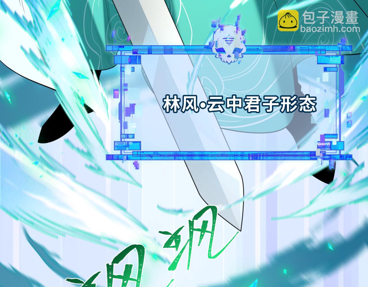第385话 云梦篇-云中君子！217