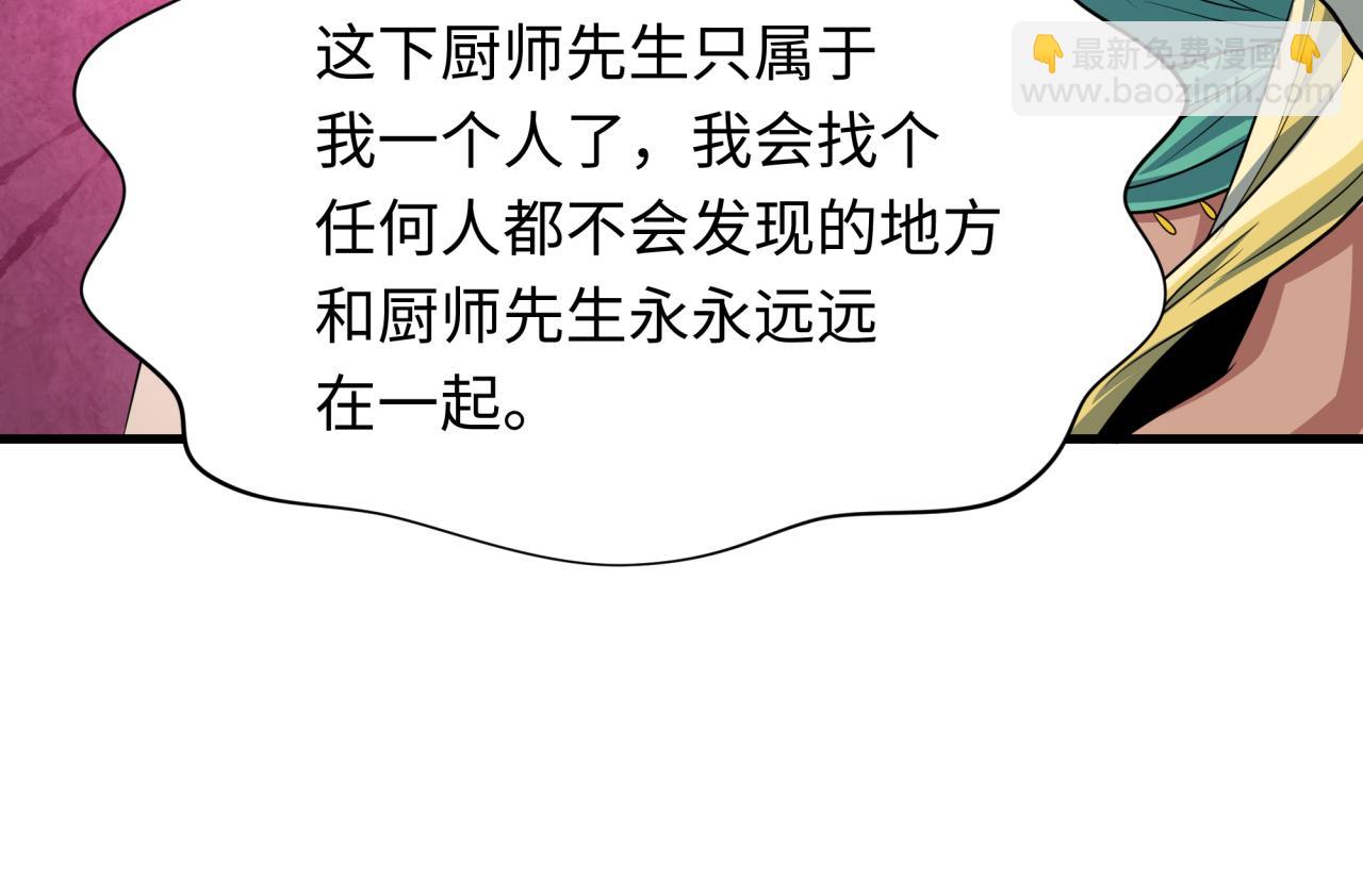 第385话 云梦篇-云中君子！23