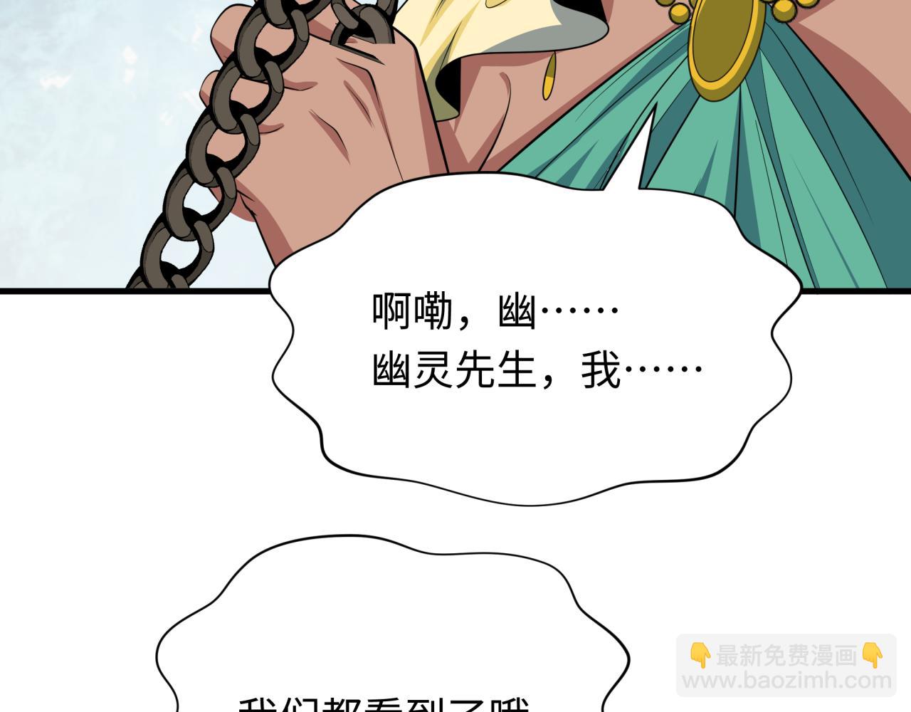 第385话 云梦篇-云中君子！28