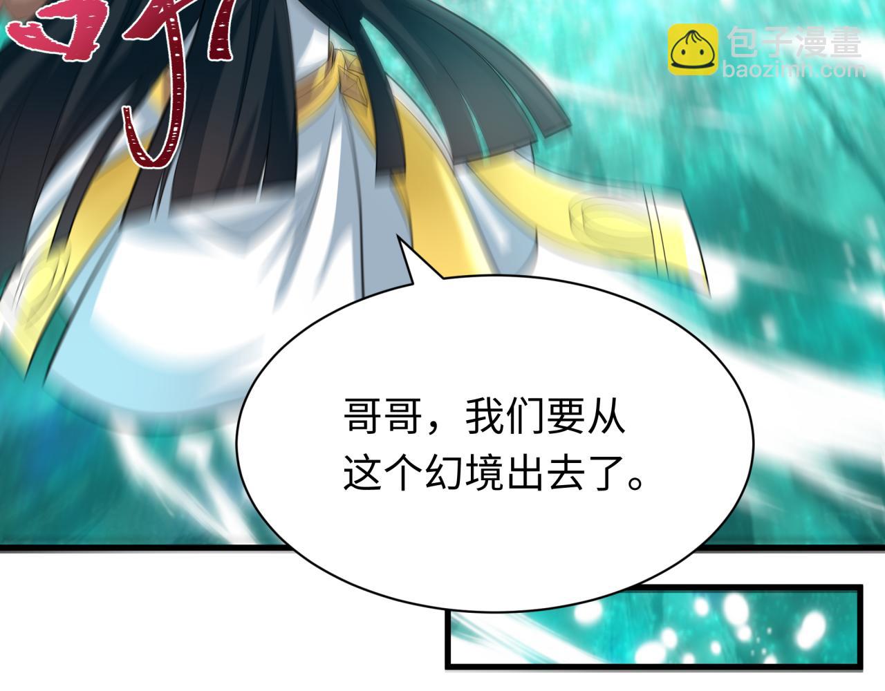 第385话 云梦篇-云中君子！43