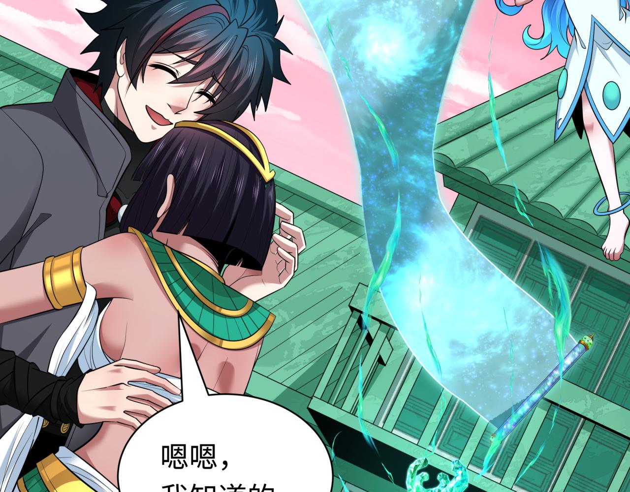 第385话 云梦篇-云中君子！48