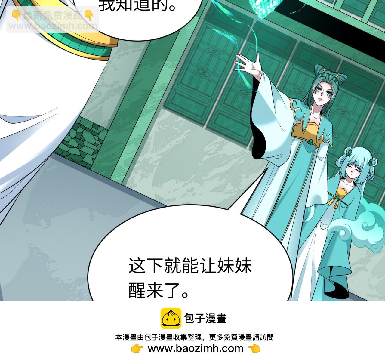 第385话 云梦篇-云中君子！49