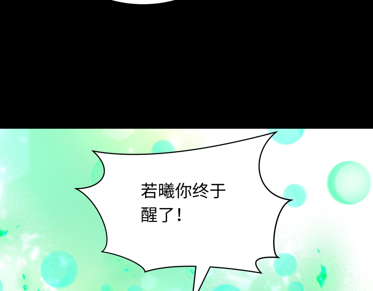 第385话 云梦篇-云中君子！61