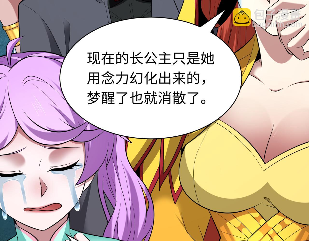 第385话 云梦篇-云中君子！66