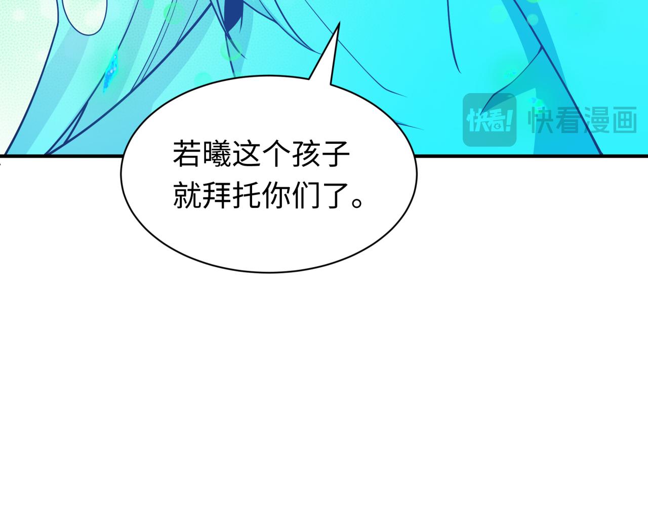 第385话 云梦篇-云中君子！75