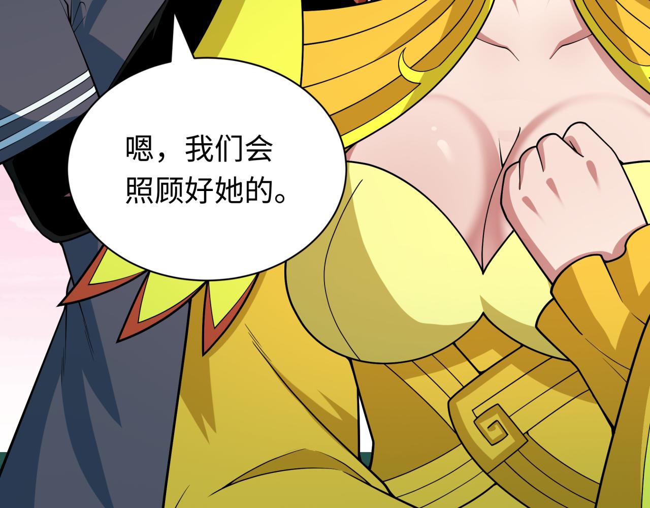 第385话 云梦篇-云中君子！78