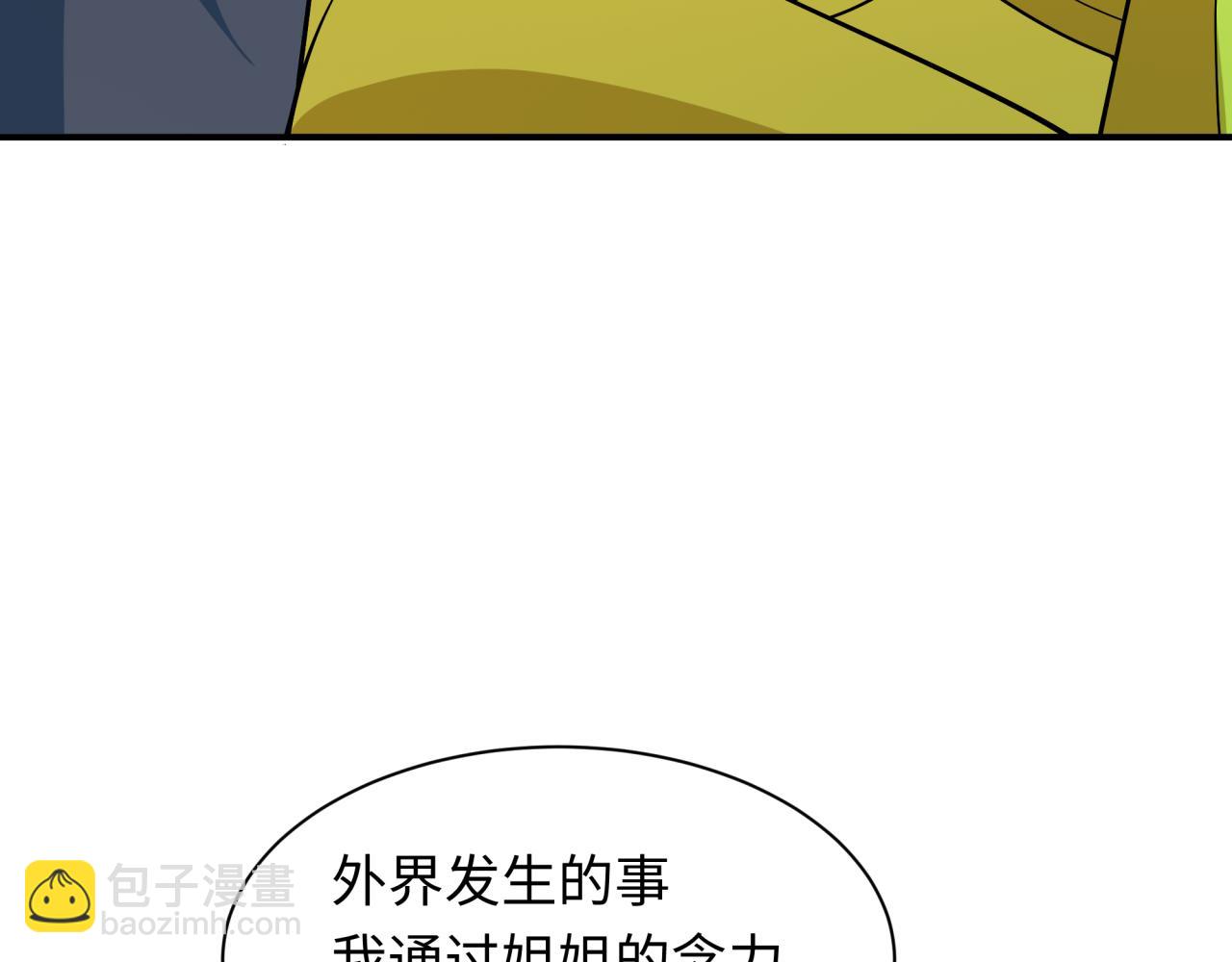 第385话 云梦篇-云中君子！79
